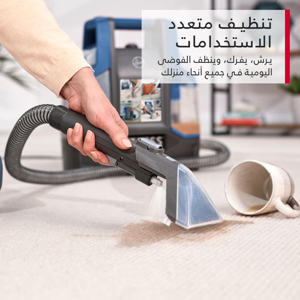 مكنسة هوفر لغسيل السجاد