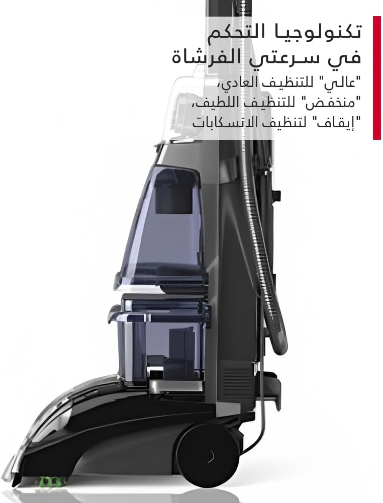 مغسلة سجاد هوفر