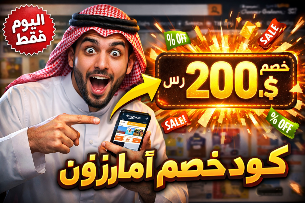 كوبون أمازون