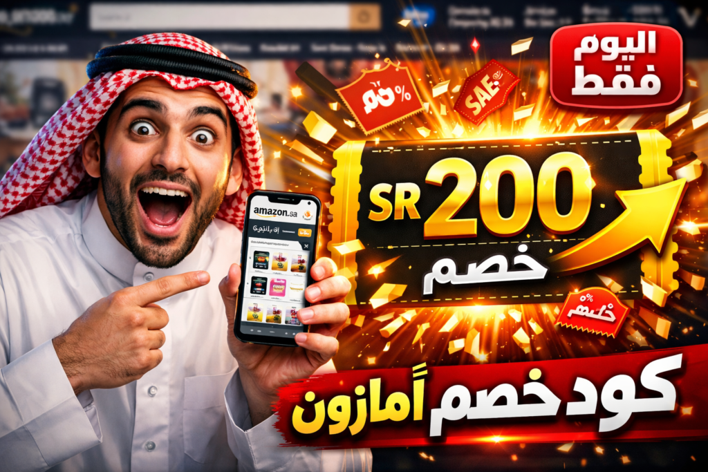 كود خصم أمازون